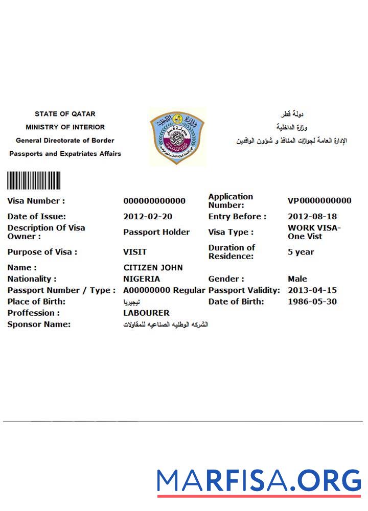 Downloadable Qatar e visa sample
